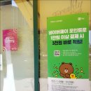 뚜레쥬르호반에듀시티점