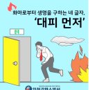 강화소방서 이미지