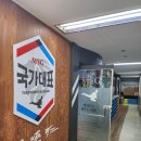 국가대표 태권도 세상 태권도장 이미지