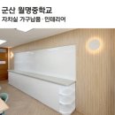 군산월명중학교 이미지