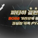 싹다가라오케
