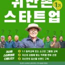 임업진흥원에서 귀산촌 교육을 진행하네요. 이미지