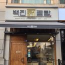 서여의도/국회의사당 :: 가성비 점심 백진닭곰탕 솔직후기