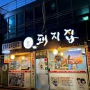 명덕고교앞정류장 이미지