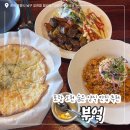 오천 | 포항 오천 가성비 양식 맛집 / ‘부엌’ 내돈내산 후기