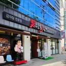 남다른 감자탕 이미지