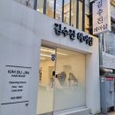 김수진 미용실 | 부산 남포동 스타일링 잘하는 1인 미용실ㅣ김수진헤어샵 c컬펌 레이어드컷 후기