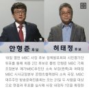 박성제 현 사장 탈락 mbc도 ... 이미지