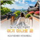 숲소리어린이집 | 국내 가족여행지 추천 전주여행 코스 직접 가보니 좋았던 이유