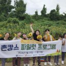 마을민박 이미지