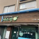 184 | (경기수원시/성균관대역) 성균관대 맛집 추천 - 푸짐한 월남쌈 싹싹 긁어먹은 ‘쟈스민’