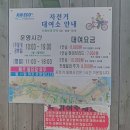 아라뱃길시천자전거대여소 이미지