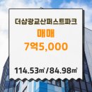 포스코더샵단지내부동산공인중개사사무소 이미지