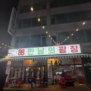 만남의광장 - 중구 | 만남의광장