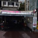 제주 원담 식객 허영만의 백반기행 <b>제주</b> 진서연 맛집 <b>원담</b> 갈칫국 황우럭조림