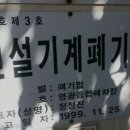 영광종합폐차장 네이버블로그