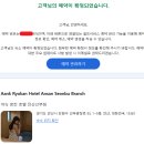 감성커피 안산선부점 | 안산 감성숙소 추천, 아늑 료칸 호텔 안산선부점 솔직 후기