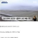 잼버리 2000억이 들어간 곳 나옴 이미지