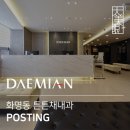 튼튼채내과의원 네이버블로그