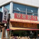 봉걸이강정