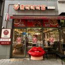 춘리마라탕 월성점 이미지