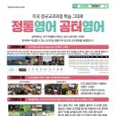공터영어수학의힘학원