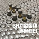 3H 대구광장센터 | 대구3H지압침대 팔달센터 효능 체험 후기