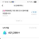 오베이