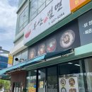 김천(부산) | 김천 혁신도시 맛집 '부산인생밀면' 내돈내산 후기