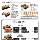 철길부산집동탄