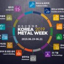 한국계측제어공업협동조합