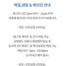 해피플레이스게스트하우스 이미지