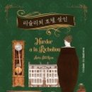 호텔리움 이미지