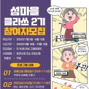 섬마을2