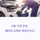 아트라스배터리 티스토리