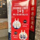 영빈루 을지트윈타워점