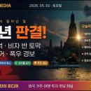 2026년 5월 2일 태국 주요뉴스 이미지