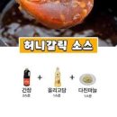 편스토랑 냄비 바베큐 허니마늘소스 통삼겹살요리 이미지