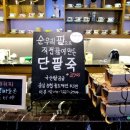 뚜쥬루거북이점 티스토리