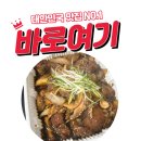 베스트생갈비찜&찜닭 송탄점 | 평택의 숨은 맛집 베스트생갈비찜 송탄점 탐방기