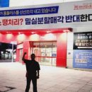 홈플러스 소사점 이미지