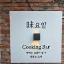 상수라 | 상수 술집 추천, 분위기 맛집 미요일 상수점 다녀온 후기