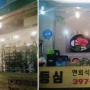 곡란로8번길 이미지