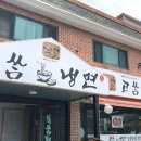 고가뫼 고쌈 냉면 이미지