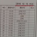 전주 시외버스터미널 이미지