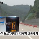 한국도로공사에서 무료 네비게이션 제공하고 첨단 도로 체험할 체험자 모집 정보 공유해요~ 이미지