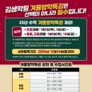 강북김샘학원 네이버블로그
