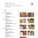 무월식탁 이미지