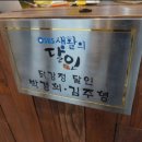 호수닭강정 이미지