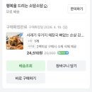담쟁이시래기뼈해장국 | 소담 소담 시래기 우거지 해장국 뼈없는 순살 감자탕 후기